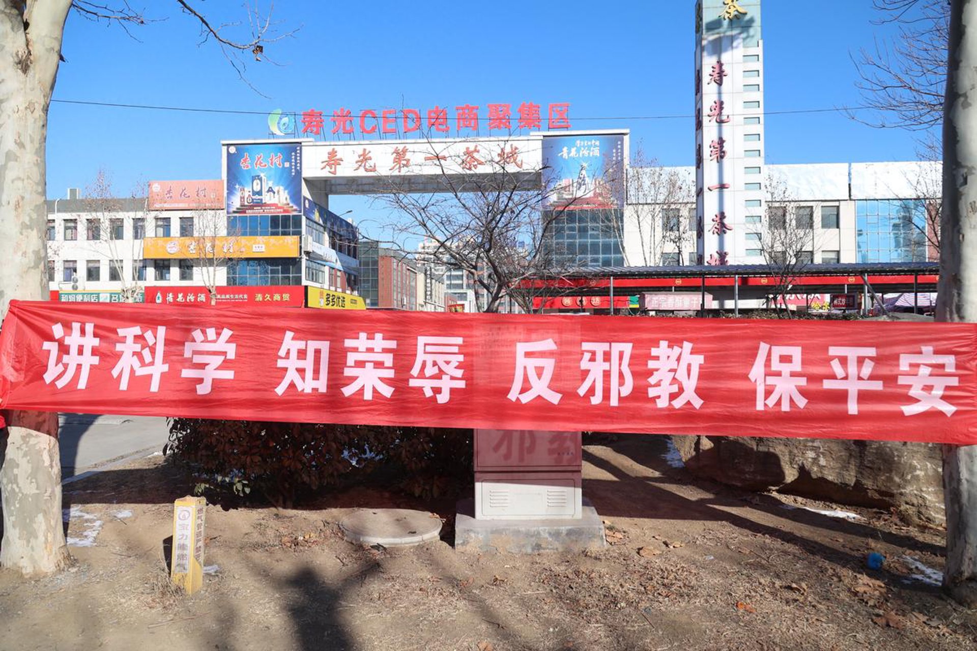 正通电商
